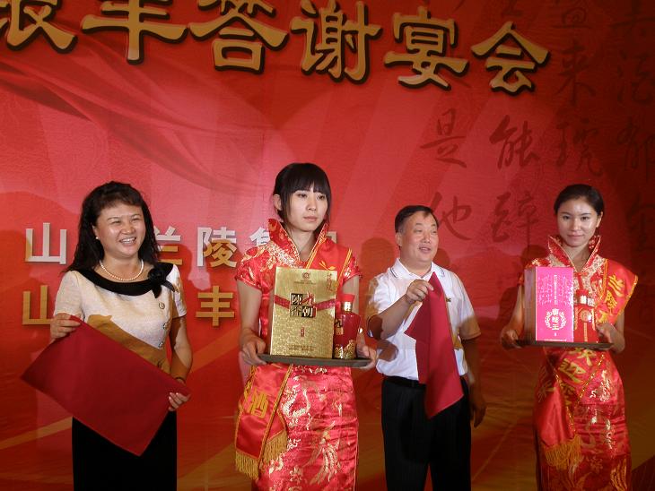 银丰集团彭总 兰陵集团韩总为兰陵新品揭幕